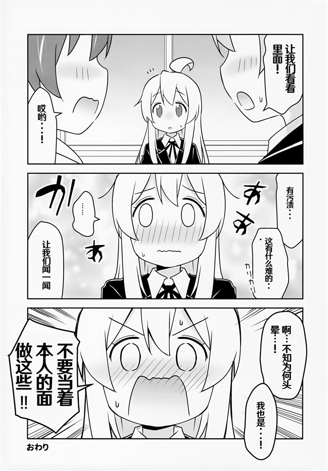 h漫画之緒山がおしっこ見せてくれるって