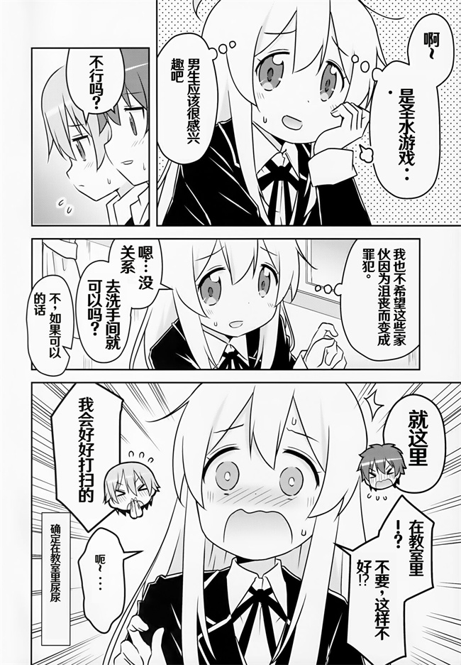 h漫画之緒山がおしっこ見せてくれるって