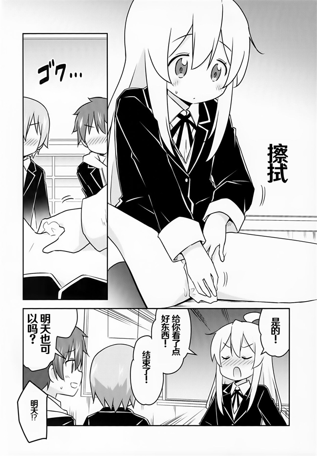 h漫画之緒山がおしっこ見せてくれるって