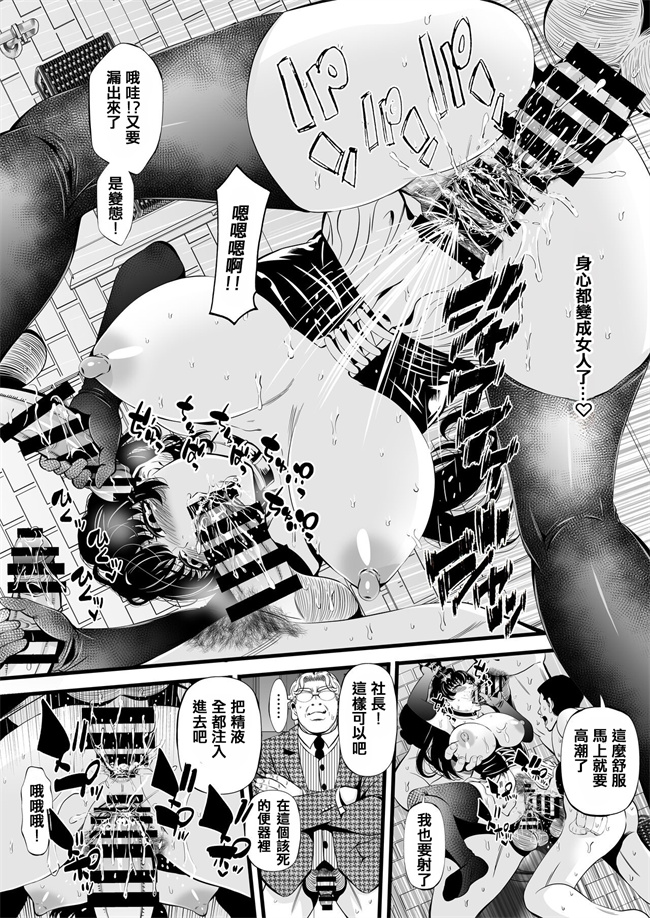 妖气h漫画之ソヨンの性転換肉便器計画