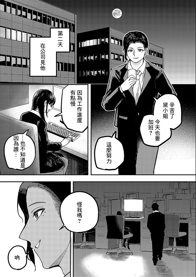 邪气之[すじこ] 名前を呼ばれただけなのに