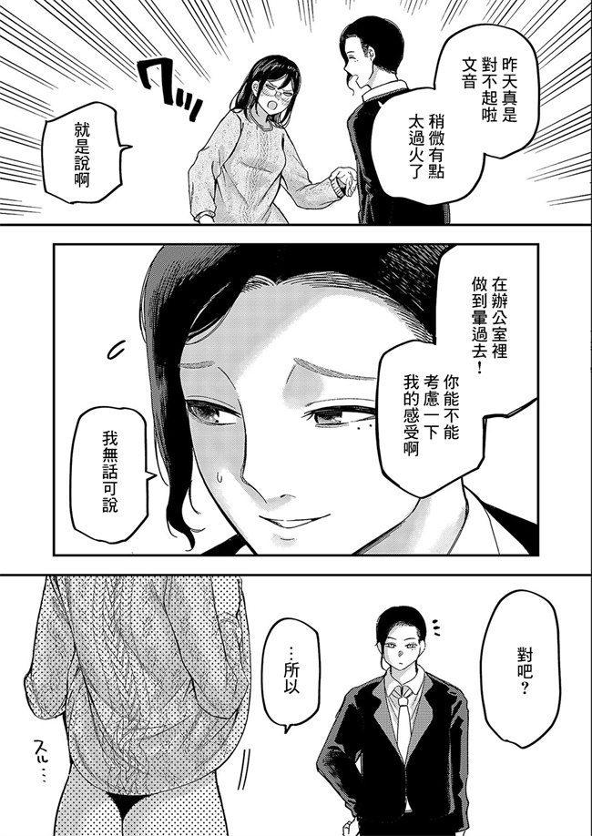 邪气之[すじこ] 名前を呼ばれただけなのに