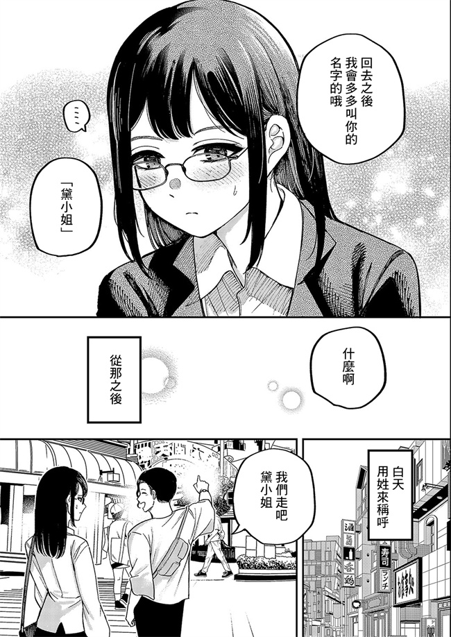 邪气之[すじこ] 名前を呼ばれただけなのに