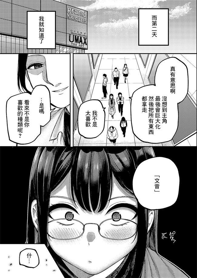 邪气之[すじこ] 名前を呼ばれただけなのに