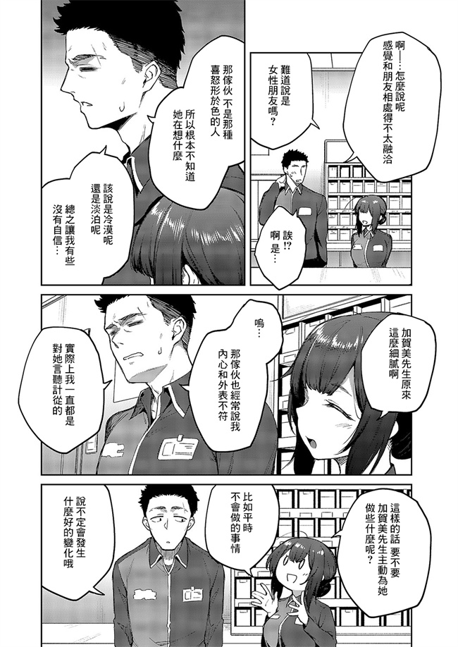 少女漫画之[広弥] 茉莉花 第1花