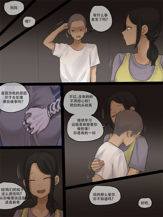 欧美口工漫画