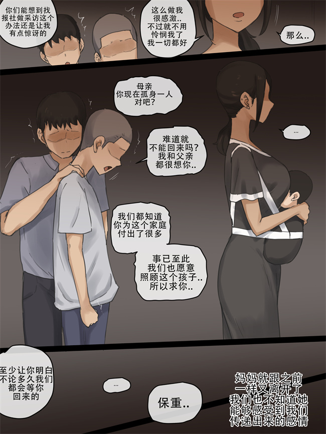 欧美口工漫画