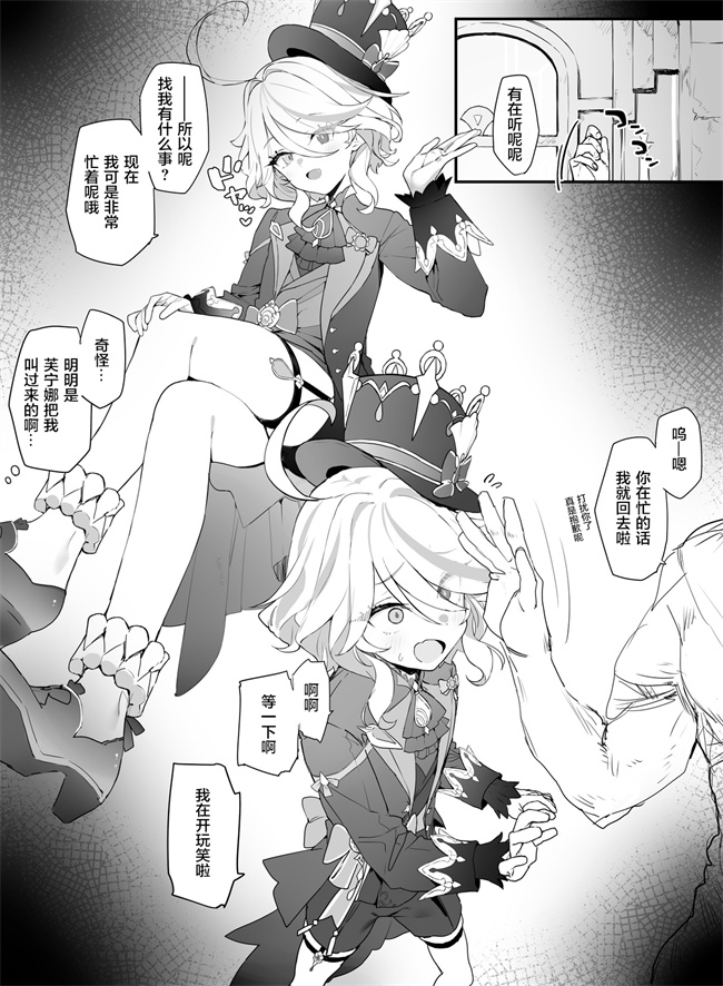 里番少女漫画之フリナちゃんとイチャイチャする