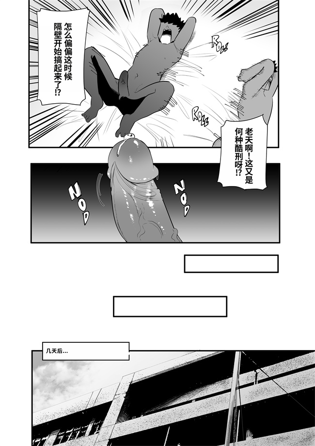 邪恶少女漫画无翼鸟