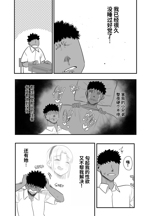 邪恶少女漫画无翼鸟