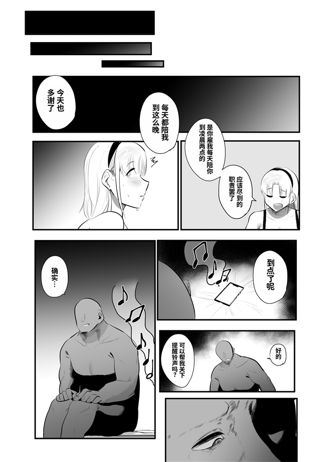 邪恶少女漫画无翼鸟