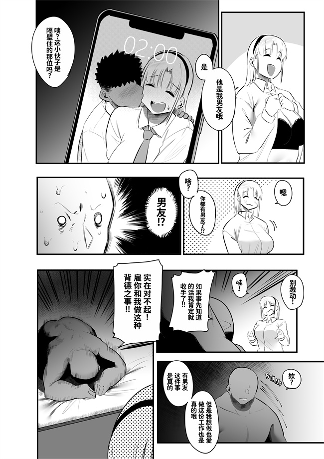 邪恶少女漫画无翼鸟