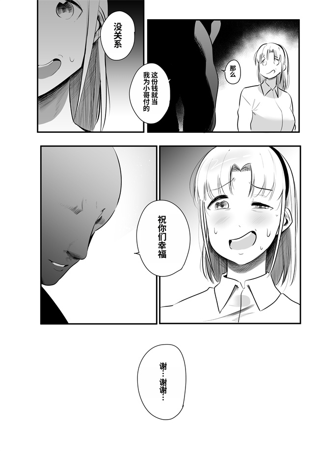 邪恶少女漫画无翼鸟