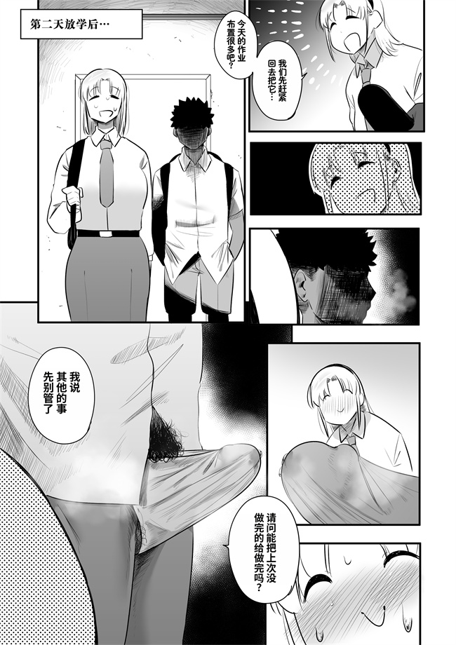 邪恶少女漫画无翼鸟