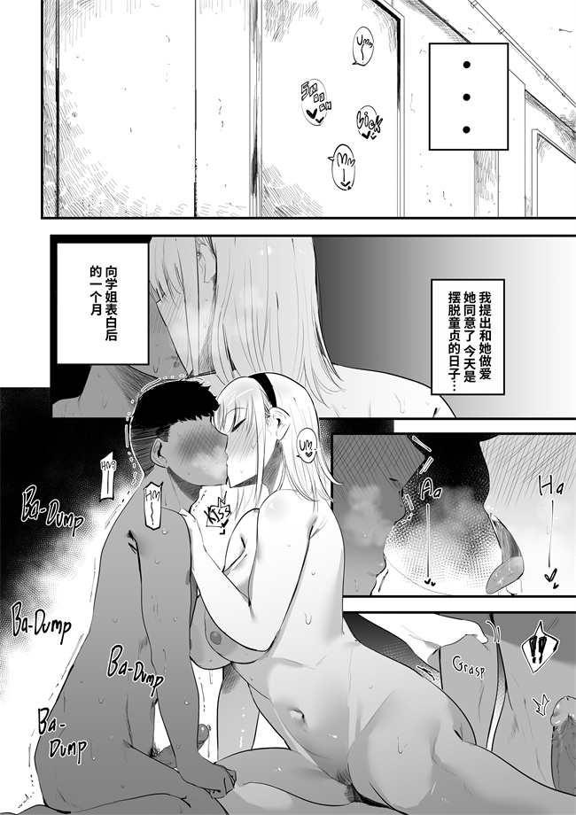 邪恶少女漫画无翼鸟