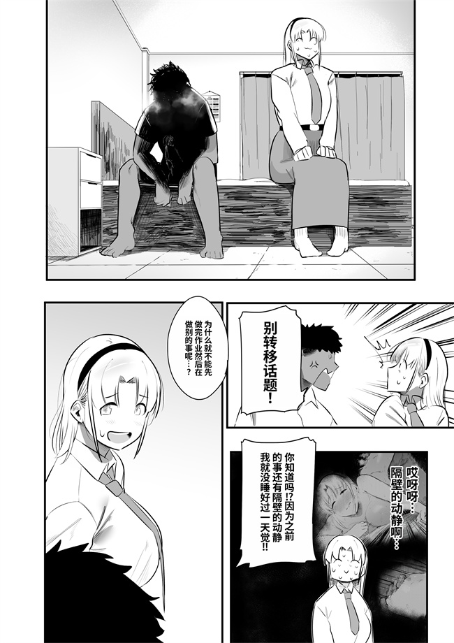 邪恶少女漫画无翼鸟