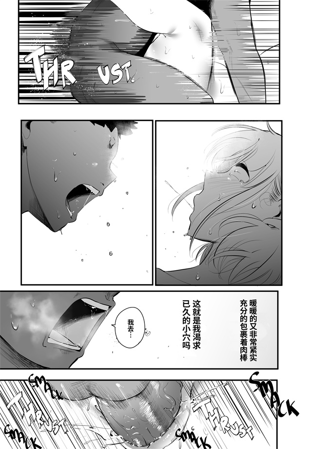 邪恶少女漫画无翼鸟