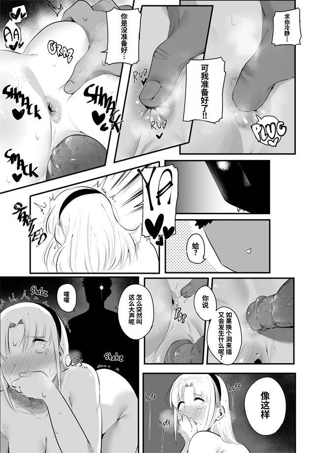 邪恶少女漫画无翼鸟