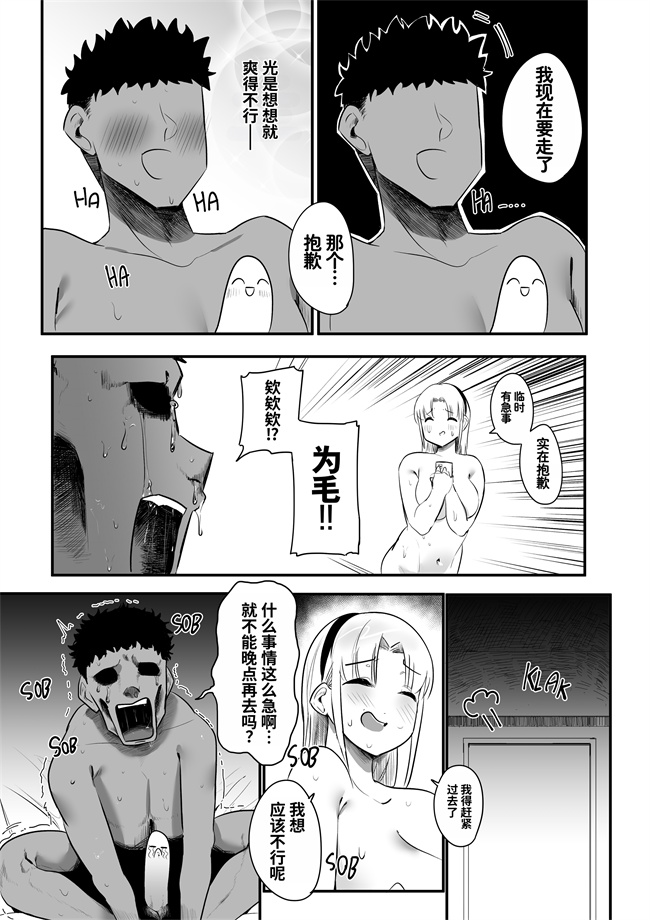 邪恶少女漫画无翼鸟