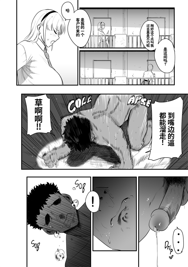 邪恶少女漫画无翼鸟