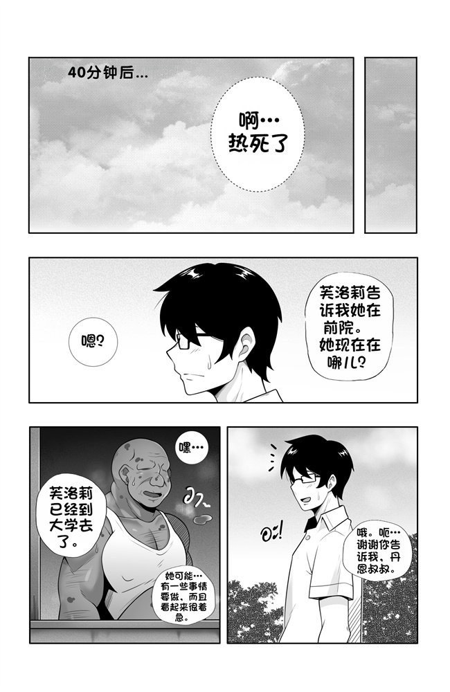 欧美少女漫画