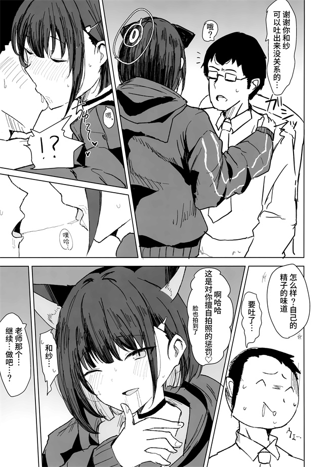 少女侵犯漫画之[マルカパヒナス(がすばあな)]カズサドリ