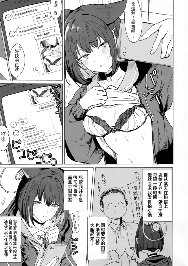 少女侵犯漫画之[マルカパヒナス(がすばあな)]カズサドリ