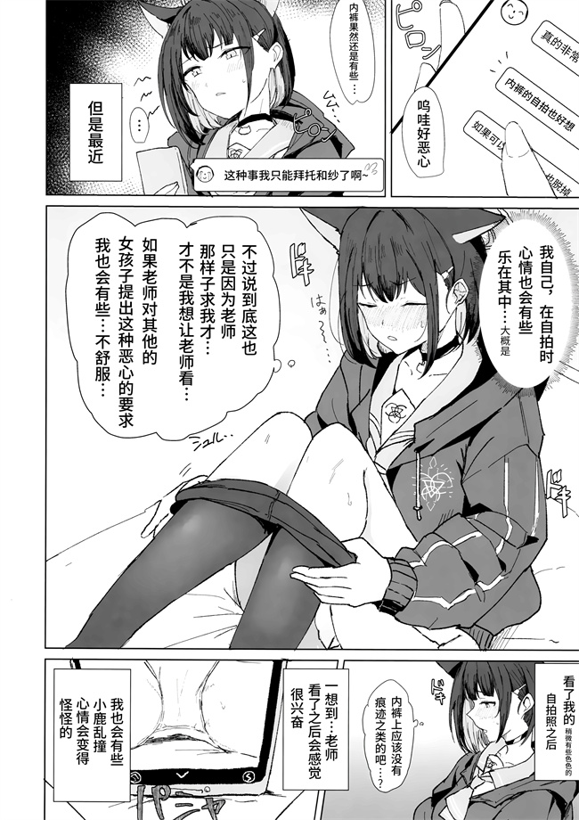 少女侵犯漫画之[マルカパヒナス(がすばあな)]カズサドリ