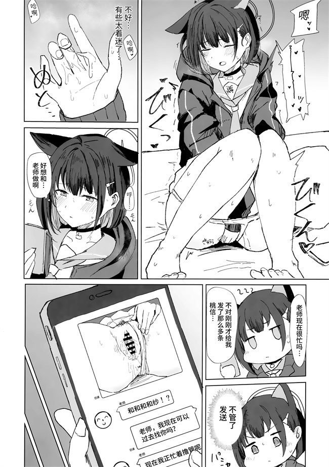 少女侵犯漫画之[マルカパヒナス(がすばあな)]カズサドリ