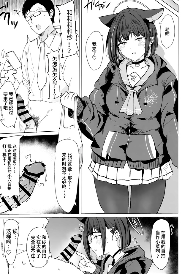 少女侵犯漫画之[マルカパヒナス(がすばあな)]カズサドリ