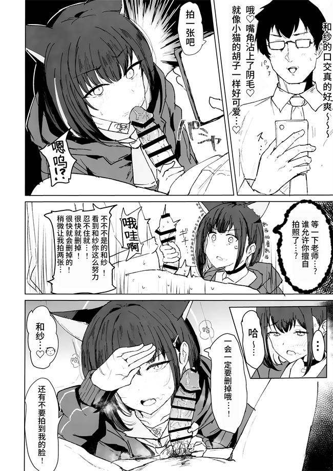 少女侵犯漫画之[マルカパヒナス(がすばあな)]カズサドリ