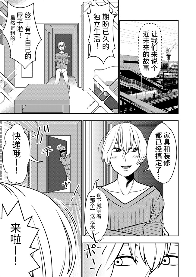 少女漫画之不良品セクサロイドがエロ過ぎるので返品を考えている