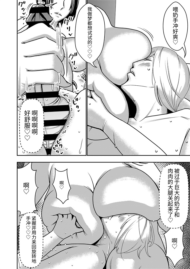 少女漫画之不良品セクサロイドがエロ過ぎるので返品を考えている