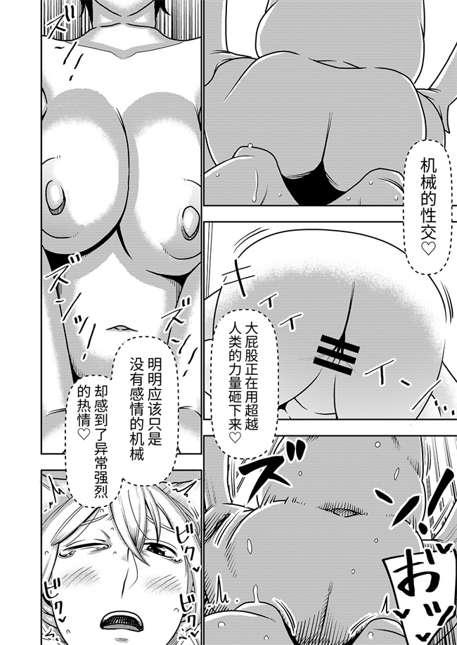 少女漫画之不良品セクサロイドがエロ過ぎるので返品を考えている