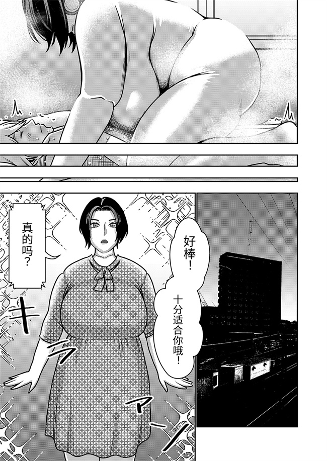 少女漫画之不良品セクサロイドがエロ過ぎるので返品を考えている