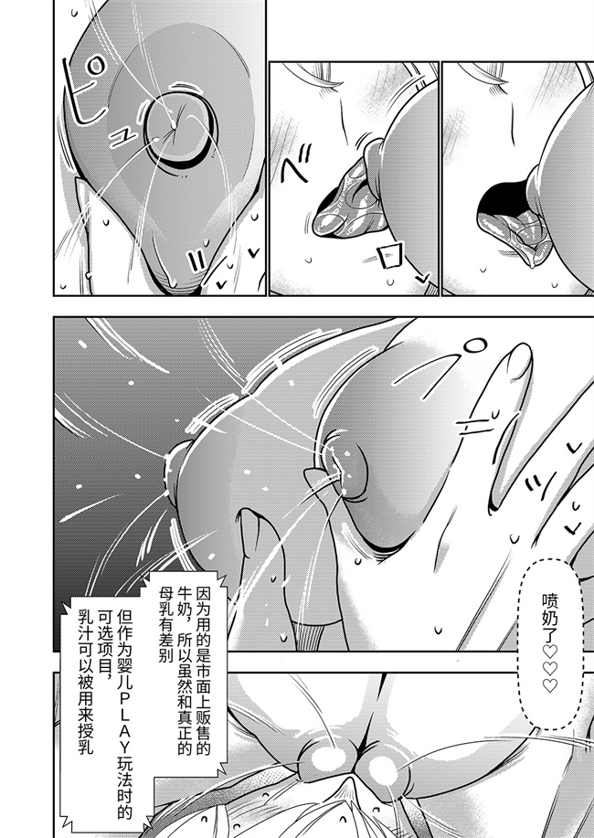 少女漫画之不良品セクサロイドがエロ過ぎるので返品を考えている