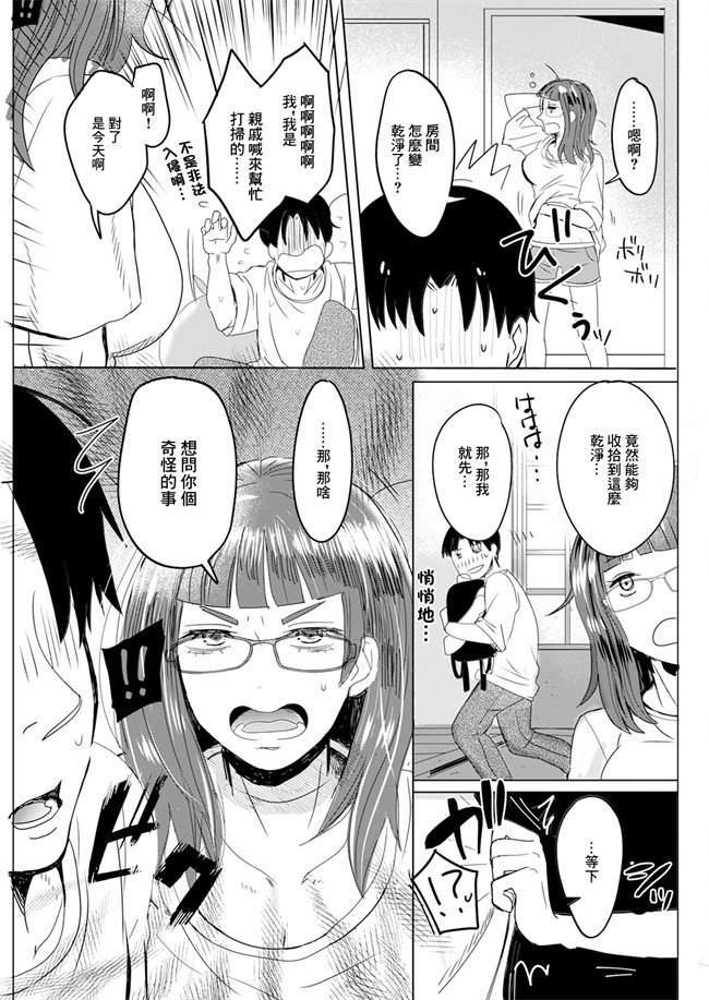 口工漫画之[せつない] 都合のいい肢体