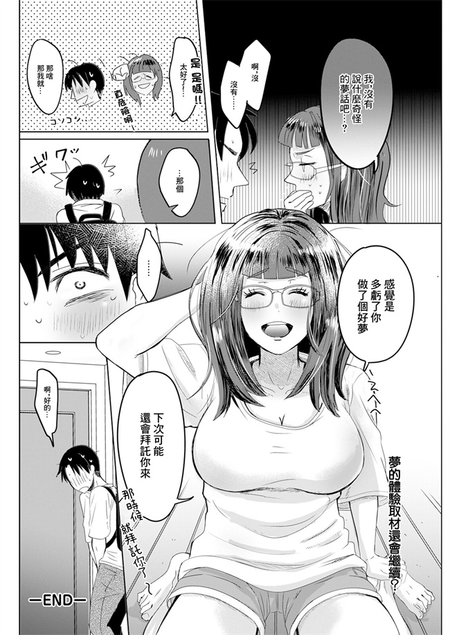 口工漫画之[せつない] 都合のいい肢体