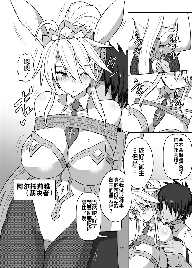 本子库邪恶肉番少女h漫画