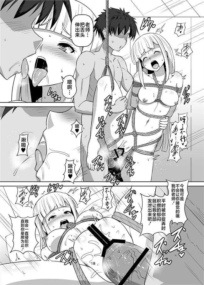 本子库邪恶肉番少女h漫画