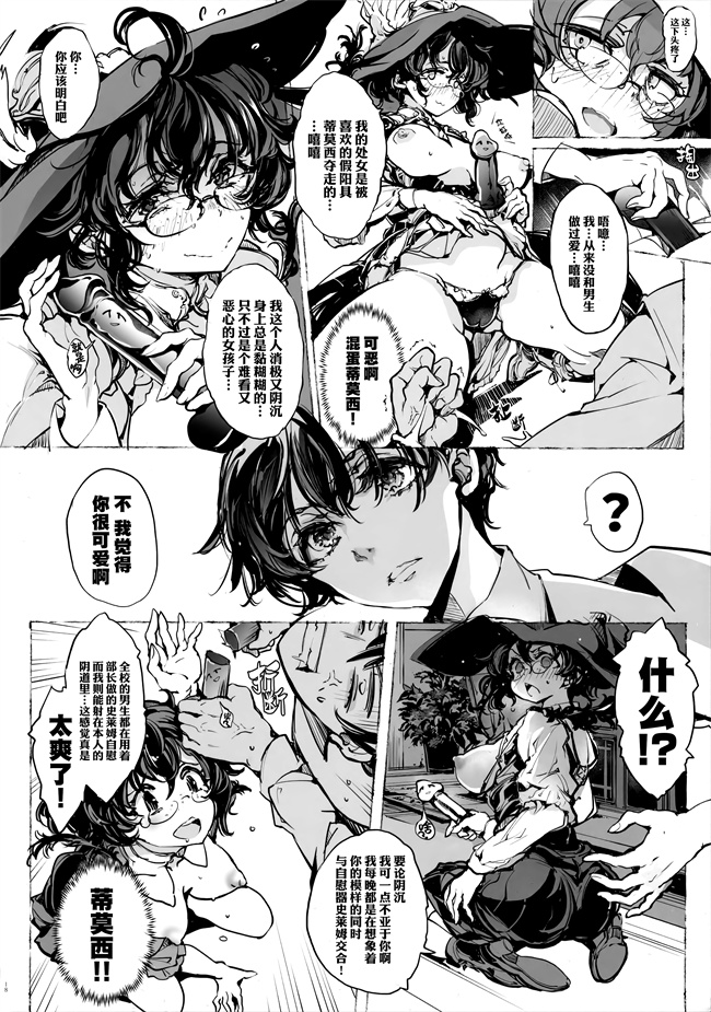 魔幻漫画之夜の乙女騎士寮