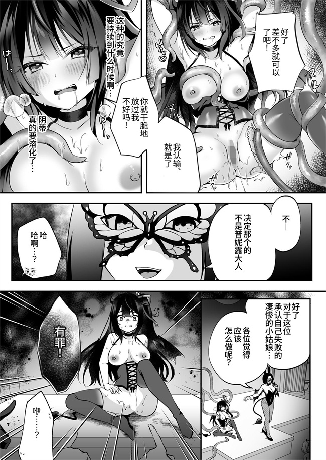 邪恶帝lol本子之メスガキサキュバスのわからせ調教クラブ クリ責め×尿道責め雑魚マンコ化