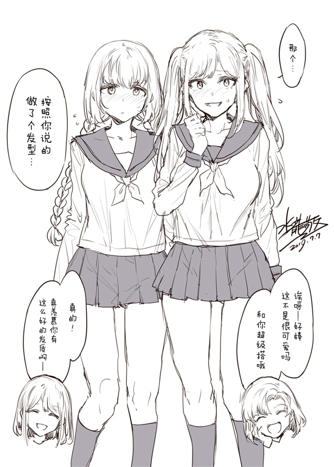 里番少女漫画之[水龍敬] ふたなり主婦の集い