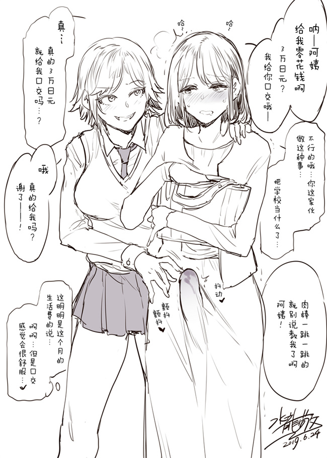 里番少女漫画之[水龍敬] ふたなり主婦の集い