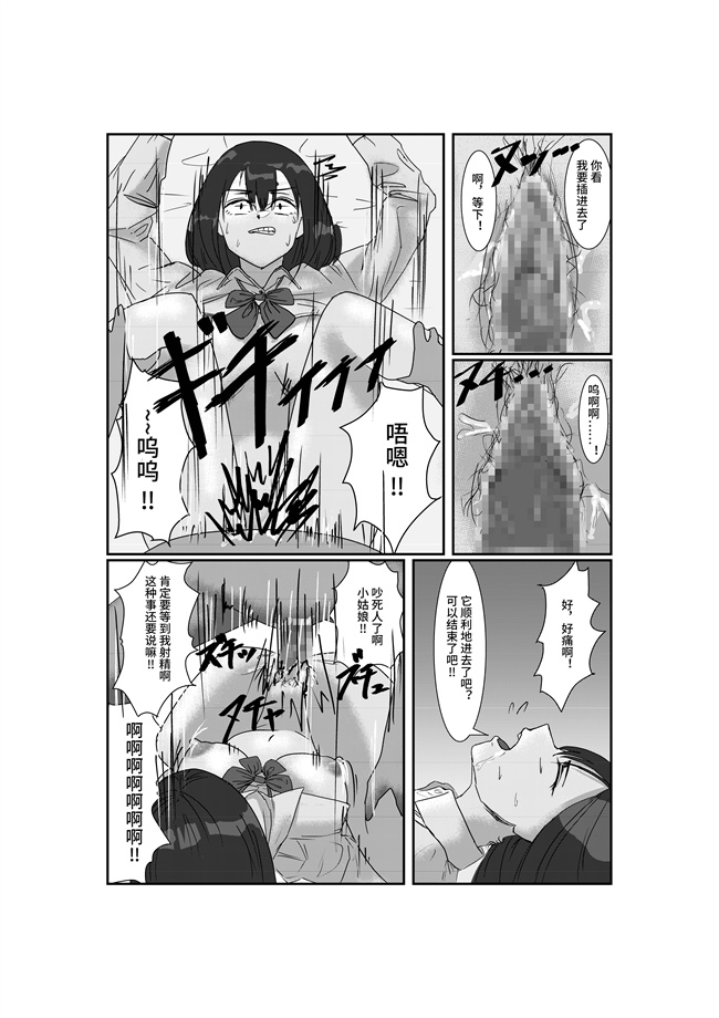 本子库少女漫画之[念波] 処女独占サイミン1