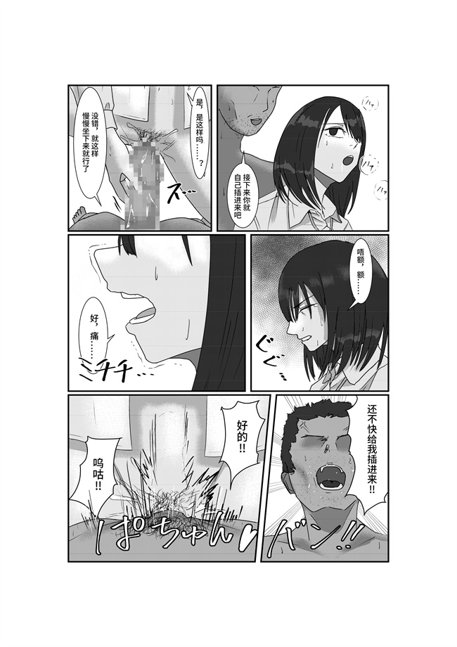 本子库少女漫画之[念波] 処女独占サイミン1