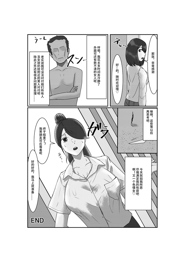 本子库少女漫画之[念波] 処女独占サイミン1