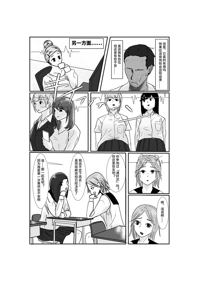 本子库少女漫画之[念波] 処女独占サイミン1