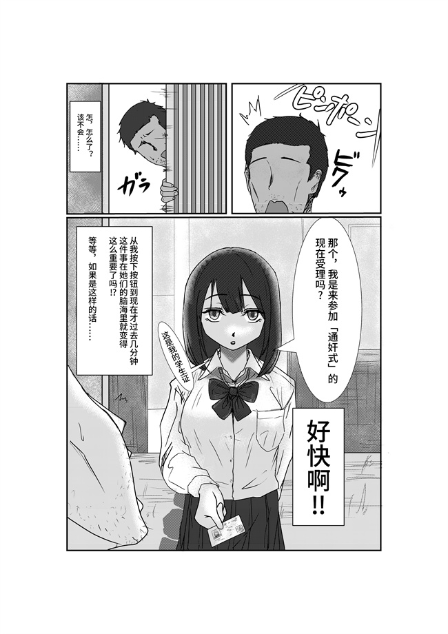 本子库少女漫画之[念波] 処女独占サイミン1