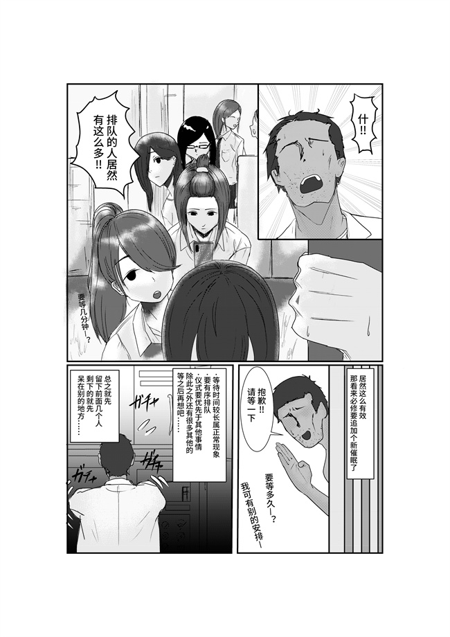 本子库少女漫画之[念波] 処女独占サイミン1